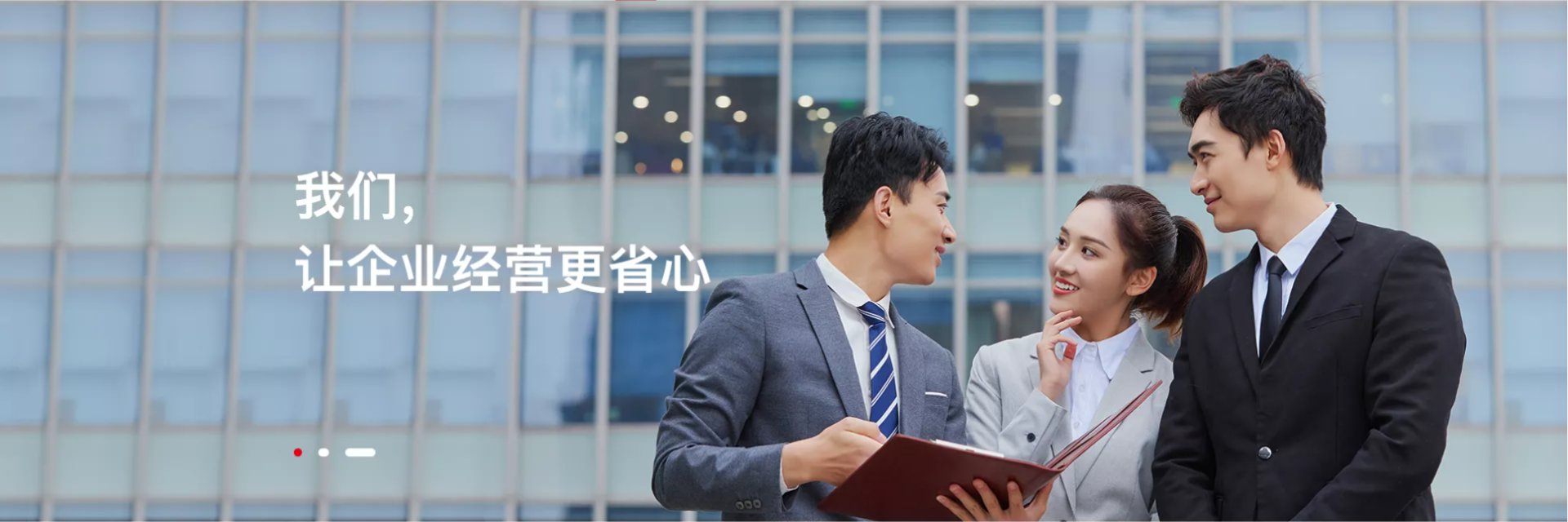 公司介紹